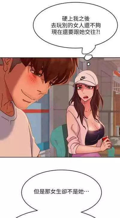 【周六连载】不良女房客（作者：Overlab studio） 第1~25话