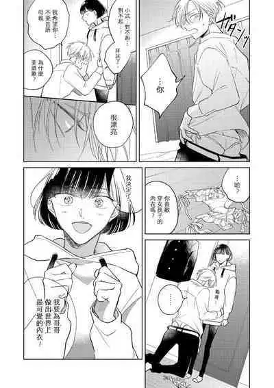 [Arata Licca] Oni Joushi Gokudera-san wa Abakaretai. | 魔鬼上司·狱寺先生想暴露 Ch. 7-11+加笔 [Chinese] [Digital]