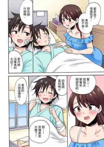 「先っぽだけって言ったのに…」兄貴の彼女に頼み込んでゴム無しSEX！！ | 「明明說好只蹭蹭的…」苦苦懇求大哥的女友不戴套SEX!!