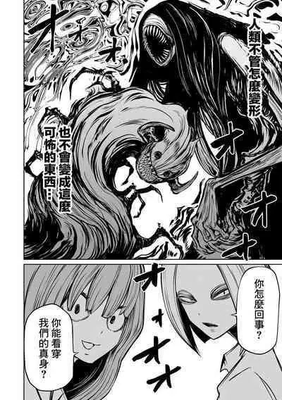 Kourin! Akuma Friends - Advent! Devil Friends  | 降臨！惡魔Friends