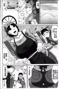 [Kai Hiroyuki] Boku no Yamanoue Mura Nikki | 我的山中農村配種日記  [Chinese]