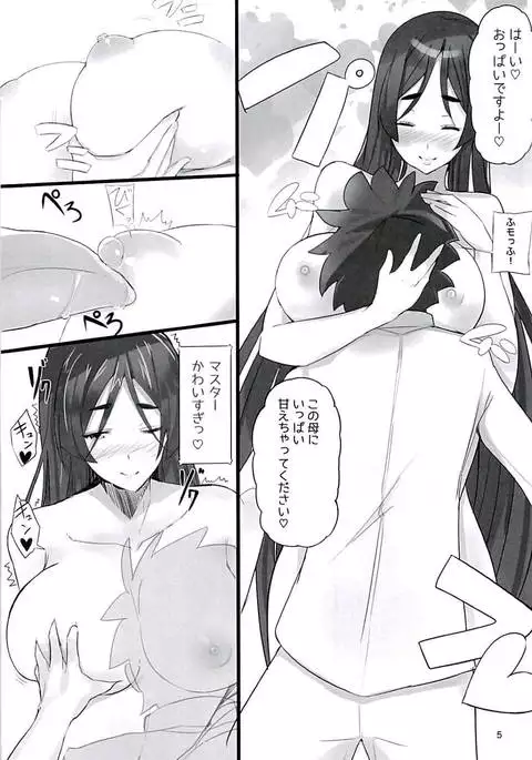 絶対頼光