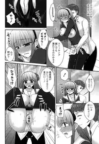 [Takano Miki] Torokeru Kanojo… - My Melting Girlfriend
