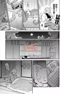 (C86) [3745HOUSE, tekkaG (Mikami Takeru, Haru)] NULL NULL (Gintama) [Chinese] [糖分漢化組]