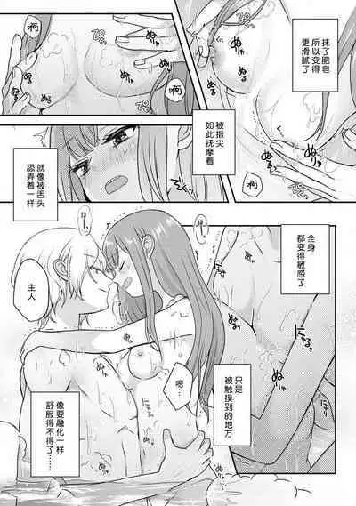 [tsugumi] Kawaii Boku no Mia Tennen Kizoku-sama no Aisare Maid | 我可愛的米婭 為天然貴族所愛的女僕 1-5 [Chinese] [莉赛特汉化组]