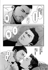 (C83) [Takeo Company (Sakura)] Kenbou Gorilla wa Banana no Yume o Miruka? | 健忘的大猩猩会梦见香蕉吗? (Resident Evil) [Chinese] [黑夜汉化组]