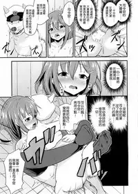 (C87) [Pritannia (Pri)] Shireikan ga Wanko ni Nacchatta!! (Kantai Collection -KanColle-) [Chinese] [一匙咖啡豆汉化组]