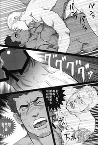 [GO!SHIN-GO (SHIN-GO)] Coach to Ore! | 教练和我！ [Chinese] [黑夜汉化组]