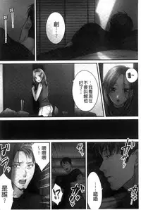 [FFC] Netori Esthe de, Konya, Tsuma ga.... [Chinese]