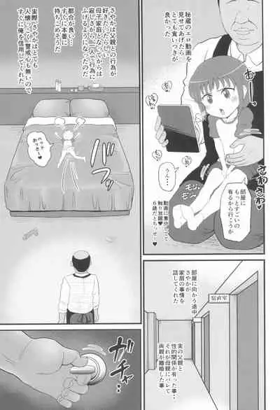 Gakudouhoiku ni Kayou Teigakunen no Joji to Icha Love