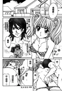 [Horimoto Rimi] Renai Rape | 戀愛強暴 [Chinese]