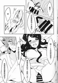 (C88) [my pace world (Kabocha Torte)] Yoiyami ni Nureru Hana (Pokémon Black and White) [Chinese] [朔夜汉化]