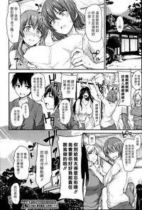 [Tachibana Omina] Yukemuri Harem Monogatari Ch. 1-4 | 蒸煙繚繞的後宮故事 第1-4話 [Chinese] [漢化組漢化組] [Digital]