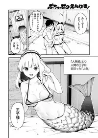 COMIC X-EROS #78