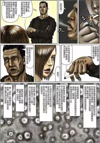 [Kuroneko Smith] BODY HAZARD 5 Shushou Hen (Resident Evil) [Chinese] [特濃高黏柔滑奶油大鯛漢化組]