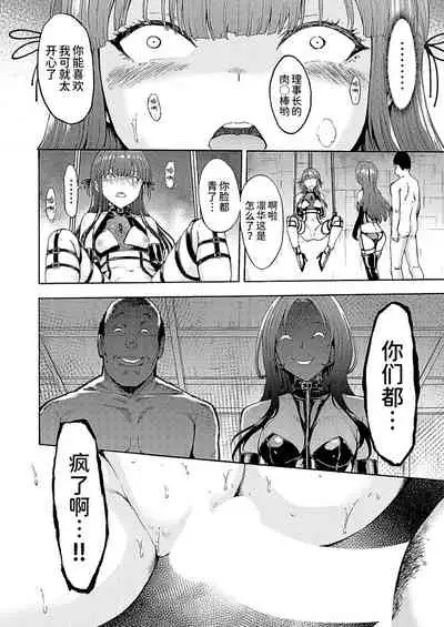 闇生徒会長