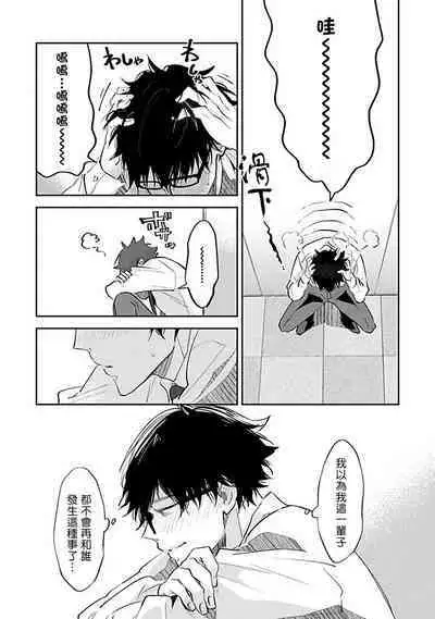 Omega wa Pink no Yume o Miru | Ω会做粉红色的梦