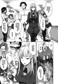 [Fue] Inma no Mikata! Ch. 1-5  [Chinese] [丧尸汉化]