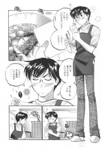 [Nakata Yumi] Okusama wa Seitokaichou