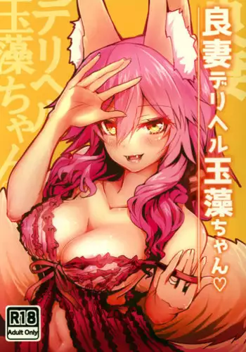 (COMIC1☆13) [Yamitsuki Honpo (Wise Speak)] Ryousai Yandere Tamamo-chan (Fate/Grand Order)