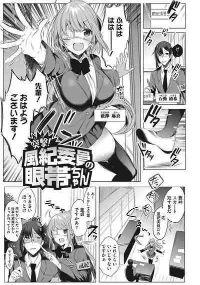 Kimochi Ii Ecchi Shiyo - Let's feel good H♡