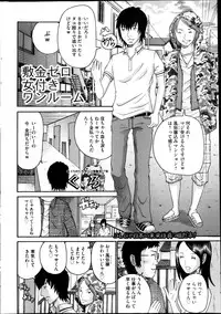COMIC Mate 2013-02