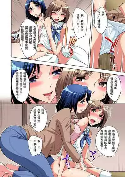 Zetsumetsu Kigu Danshi ~ Boku no Kokan ga Nerawareru Wake | 瀕臨絕種的男子～所有人都在覬覦我的小弟弟 Ch.1-19