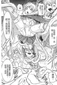 [Anthology] Monster Shoujo e no Yokujou | 對魔物少女們的慾情 [Chinese]