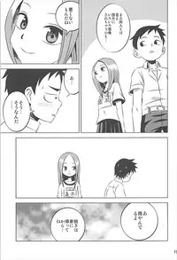 [Kakohimenoutuwa (Yuumazume)] Kyou mo Nishikata-kun wa Takagi-san ni Misukasareteru 1~4 Soushuuhen (Karakai Jouzu no Takagi-san)