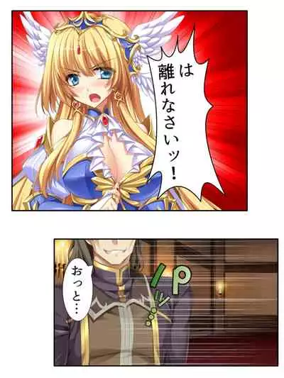 異世界で女神を寝取って淫紋●教 1巻