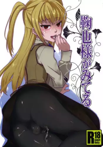 [BLAZE (Scotch)] Mariya-sama mo Miteru Pre2.1 | Mariya-sama is Also Watching Pre2.1 (Maria Holic, Hellsing) [English] [N04h] [Digital]
