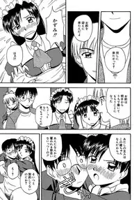 [Satou Chagashi] 24-jikan o Goshujin-sama ni Sasagu ~Nikuman Shimai to Doukyo o Hajimetemita~