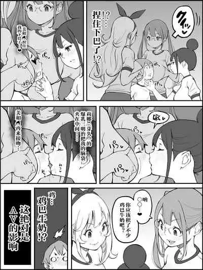 Boku ni Harem SeFri ga Dekita Riyuu Tsudzuki  （chinese）【鬼畜王汉化组】