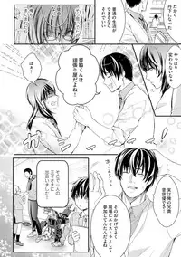 [Kanzaki Yuzu] Nijiiro no Kimi ga Suki