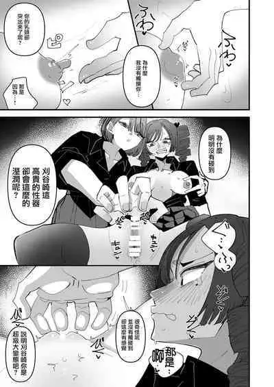 Shou Lily Jogakuen Seiyoku Shori Gakari  | 聖莉莉女子學院性慾負責人