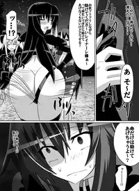 [Dining] Benigami no Messatsuki ~Teki Onna ni Juurin Sareru Kouketsu Shoujo (High School DxD)