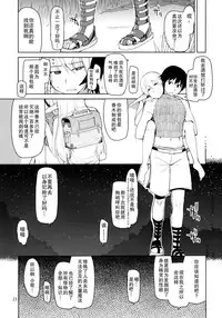 (C89) [Metamor (Ryo)] Dosukebe Elf no Ishukan Nikki 1 [Chinese] [无毒汉化组]
