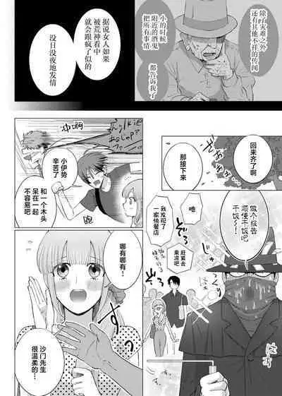 [Daiba Aki] ore to jorei sekkusu tameshite minai?~ Yurei mo soku nige ☆ zetcho teku ~ | 要和我试试除灵sex吗？~幽灵也会全部跑光☆绝顶技巧～ 1-5 [Chinese] [莉赛特汉化组]