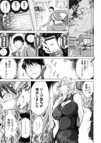 [Ryuuga Sin] Netoraresou ~Wana ni Hamatta Onna-tachi~