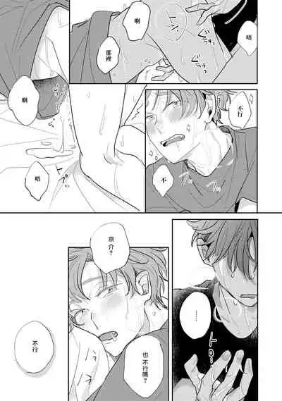 [Kuki Wakame] No Doubt Lilac | 无疑的紫丁香 Ch. 3-5+番外1-3 [Chinese] [Digital] [完结]