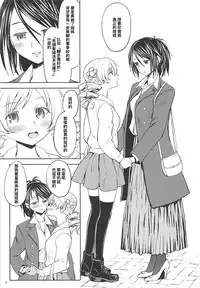 (C93) [Nedaore (Ayane)] Nihaku Mikka o Present (Puella Magi Madoka Magica)  [Chinese] [沒有漢化]