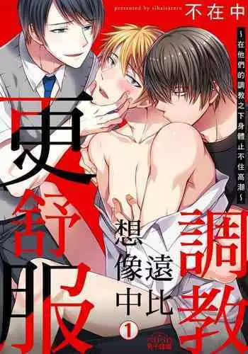 Shoya Shippai... to Sore Kara