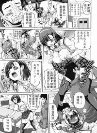[KOJIROU!] Ayaka no Kyouyuu Seikatsu [Chinese] [天月NTR汉化組]