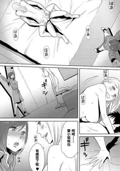 [Katsura Airi] Koukan ─ Ano Toki… Ano Musume ♀ Toitsu ♂ Tetara ─ 1-3 [Chinese] [含着个人汉化] [Digital]