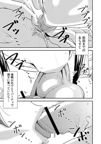 Akogare no Senpai ni