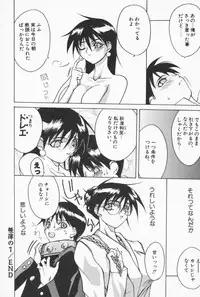 [Midoh Tsukasa] Class X