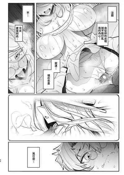 [Metro Notes (Tsumetoro)] Shinshi Tsuki Maid no Sophie-san 1~8 | 貼身女僕蘇菲 1~8 [本本力學實驗室] [Decensored] [Digital]