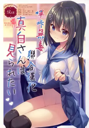 (C85) (同人誌) [TIES (タケイオーキ)] ダメ提督製造レシピ (艦隊これくしょん -艦これ-)
