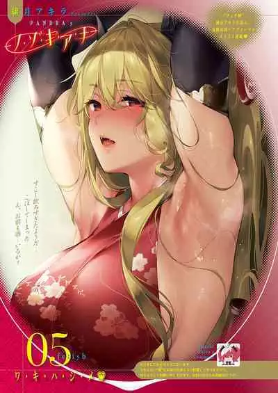 Yokubou Pandora Yokubou 1-27