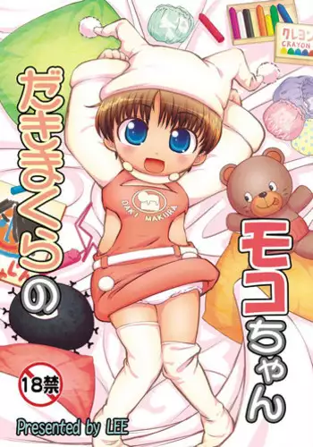 くちどけピース! + 4Pリーフレット